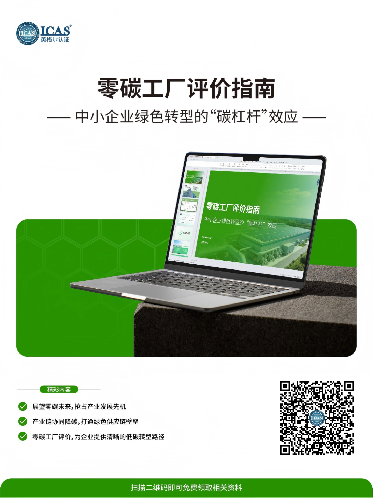 下載海報（官網）.png